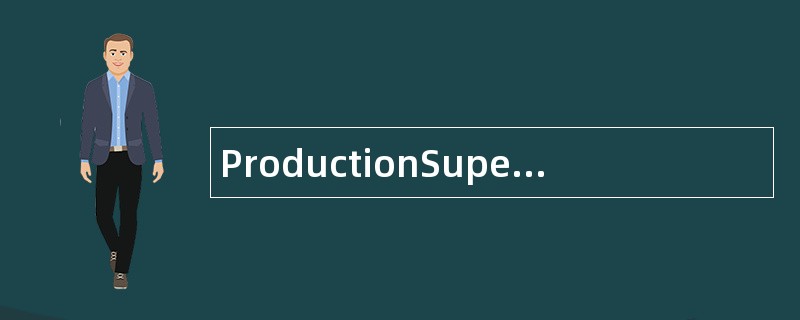 ProductionSupervisor生产主管岗位职责