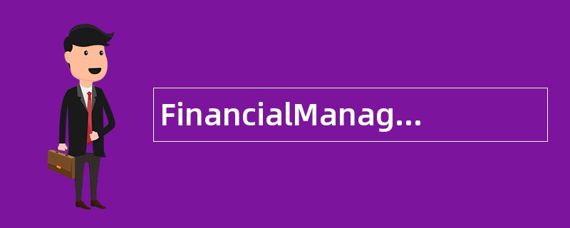 FinancialManager岗位职责